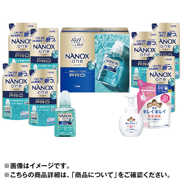 ＜ライオン＞NANOX one PROギフト