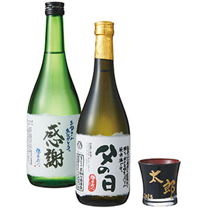 【父の日】〈弥右衛門〉お父さんの日本酒飲み比べセット