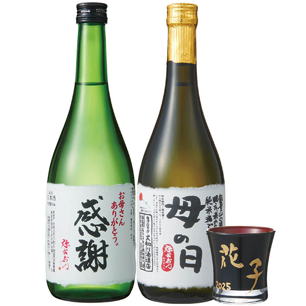 【母の日】〈弥右衛門〉お母さんの日本酒飲み比べセット