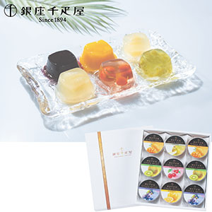 ＜銀座千疋屋＞銀座ゼリー9個