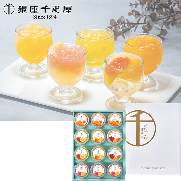 ＜銀座千疋屋＞銀座フルーツジュレ