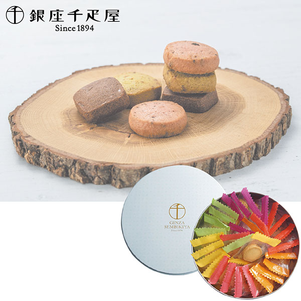 ＜銀座千疋屋＞銀座クッキー詰合せ