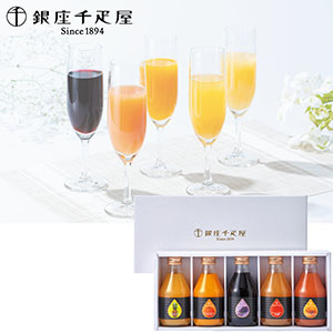 ＜銀座千疋屋＞銀座ストレートジュース　5本