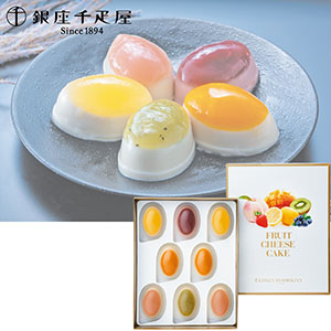 ＜銀座千疋屋＞銀座フルーツチーズケーキ 8個