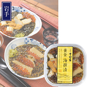＜海宝漬中村家＞黄金海撰漬