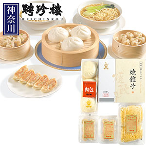 ＜聘珍樓＞飲茶詰合せ
