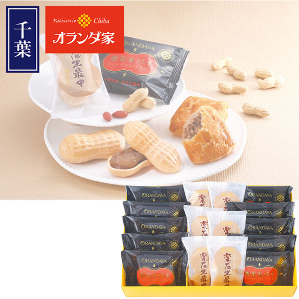 ＜オランダ家＞パイと最中の詰合せ16個入