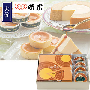 ＜菊家＞ゆふいん創作菓子　ぷりんバーム＆半熟チーズケーキ