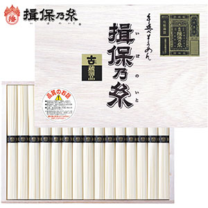 ＜やぎ＞揖保乃糸　素麺・特級品（二年物）