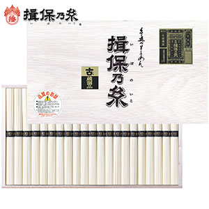 ＜やぎ＞揖保乃糸　素麺・特級品（二年物）