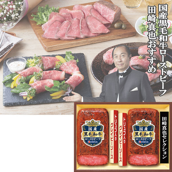 ＜伊藤ハム＞国産黒毛和牛ローストビーフ（田崎真也推奨）[ito_left]