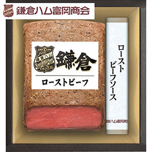 ＜鎌倉ハム富岡商会＞ローストビーフセット[nh]