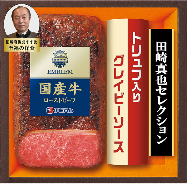 ＜伊藤ハム＞国産牛ローストビーフ（田崎真也推奨）[ito_left]