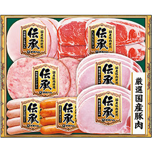 ＜伊藤ハム＞伝承ギフト【国産豚肉使用】