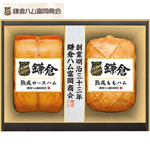 ＜鎌倉ハム富岡商会＞熟成ギフト[nh]