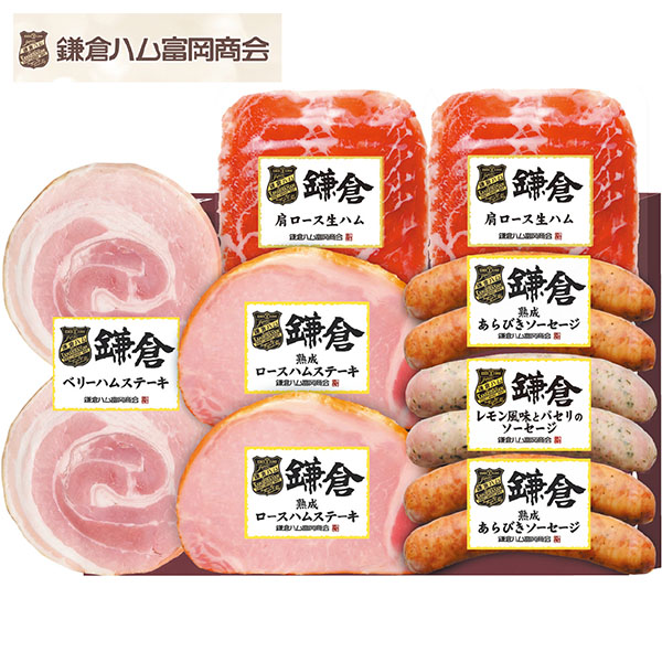 ＜鎌倉ハム富岡商会＞グリル＆オードブル詰合せギフト[nh]