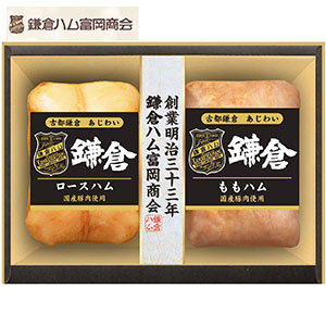 ＜鎌倉ハム富岡商会＞古都鎌倉 あじわいギフト[nh]