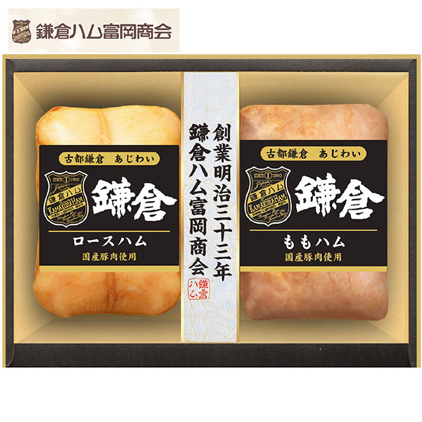 ＜鎌倉ハム富岡商会＞古都鎌倉 あじわいギフト[nh]