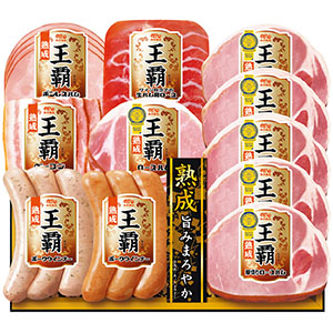 ＜丸大食品＞王覇　熟成バラエティーギフト