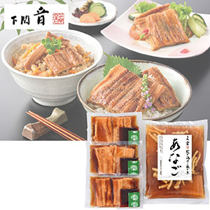 ＜「下関　音」＞天然煮あなご炙りセット