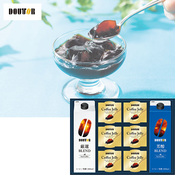 ＜ドトールコーヒー＞アイスコーヒー＆ゼリー詰合せ