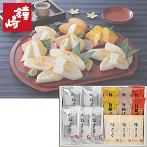 ＜鐘崎＞仙台名産 笹かまぼこ詰合せ