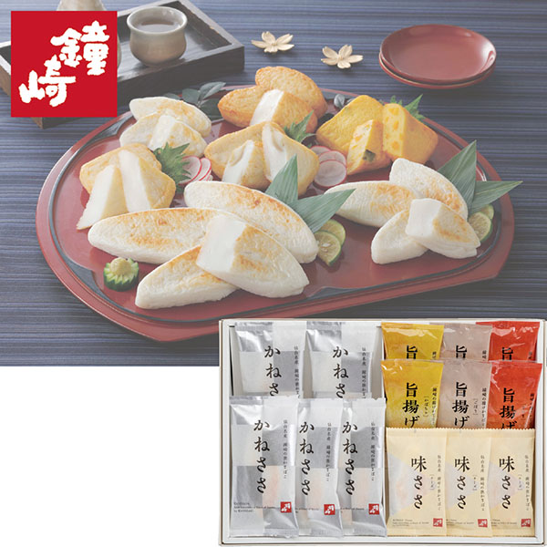 ＜鐘崎＞仙台名産 笹かまぼこ詰合せ