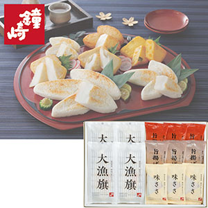 ＜鐘崎＞仙台名産 笹かまぼこ詰合せ