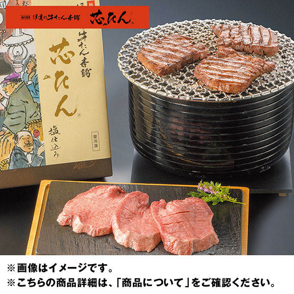 ＜伊達の牛たん本舗＞芯たん塩仕込み