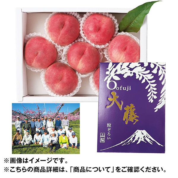 山梨県産 石原さんグループの粒ぞろい水蜜桃