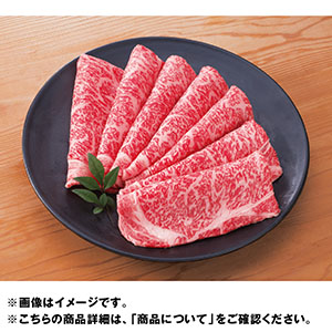 松阪牛ロースすき焼き用