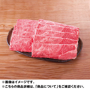 松阪牛肩すき焼き用