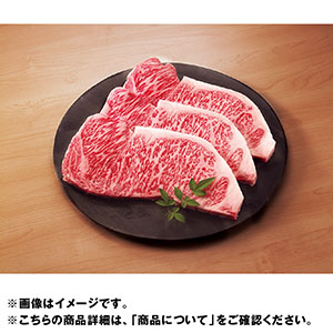 松阪牛サーロインステーキ用