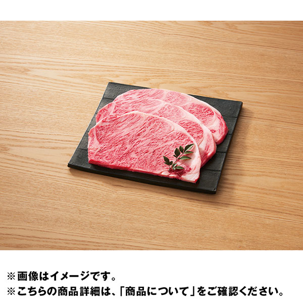仙台牛サーロインステーキ用