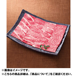 宮崎県産黒毛和牛肩ロース焼肉用