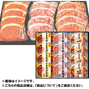 霧島黒豚ロース肉漬三昧セット[yd80]