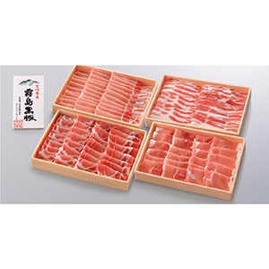 霧島黒豚しゃぶしゃぶ用折詰4種セット