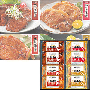 霧島黒豚ロースご当地味噌漬食べ比べセット[yd80]