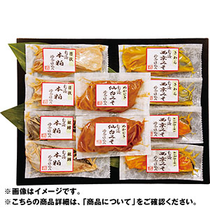宮城・石巻加工 丹念仕込・漬魚詰合せ