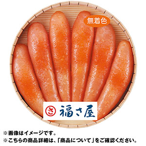 ＜福さ屋＞北海道産無着色明太子