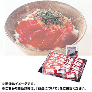 ＜神奈川県漁連＞三崎港直送まぐろ丼の具セット