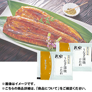 ＜鰻楽＞うなぎ長焼（九州産）
