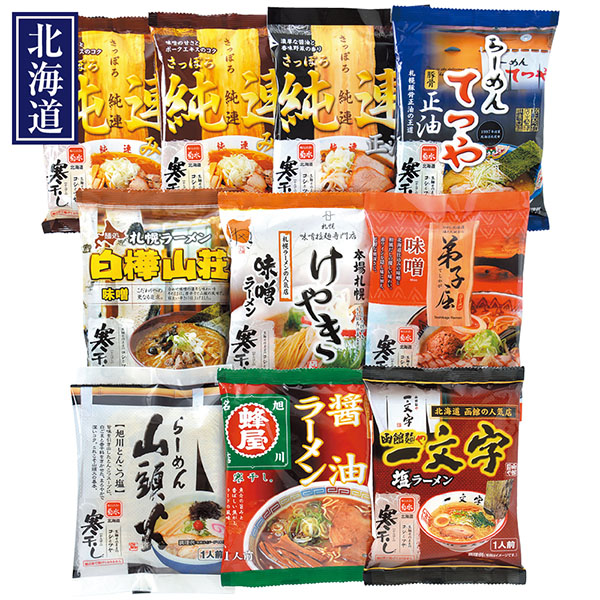 ＜菊水＞北海道名店寒干しラーメン１０食詰合[ito_bn][ito_top]