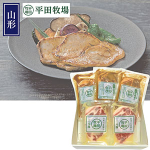 ＜平田牧場＞日本の米育ち三元豚味噌漬け塩麹漬けギフト