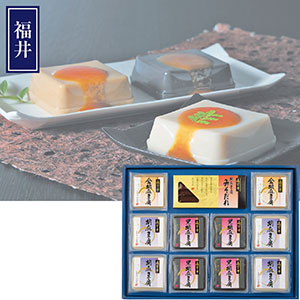 ＜米又＞永平寺胡麻豆腐詰合せ