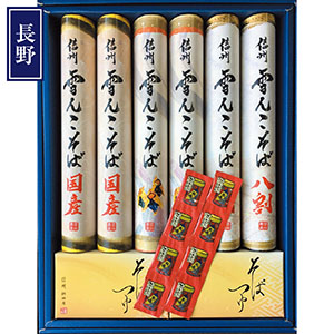 ＜桝田屋＞雪んこそば詰合せ