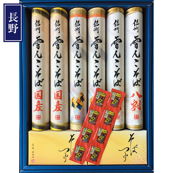 ＜桝田屋＞雪んこそば詰合せ