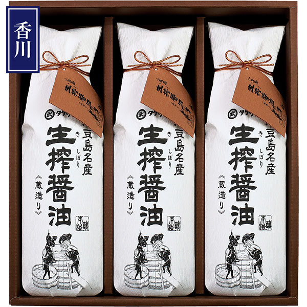 ＜タケサン＞小豆島 杉桶仕込 生搾醤油
