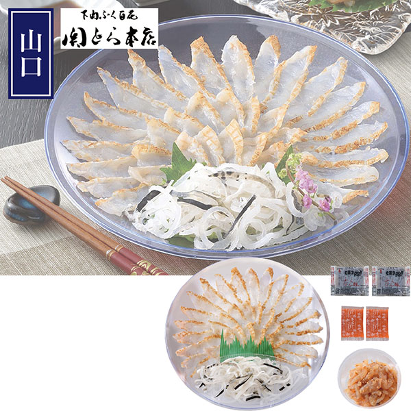 ＜関とら本店＞ふくたたきと塩辛セット