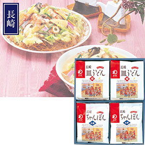 ＜みろくや＞長崎ちゃんぽん・皿うどん(揚麺)詰合せ